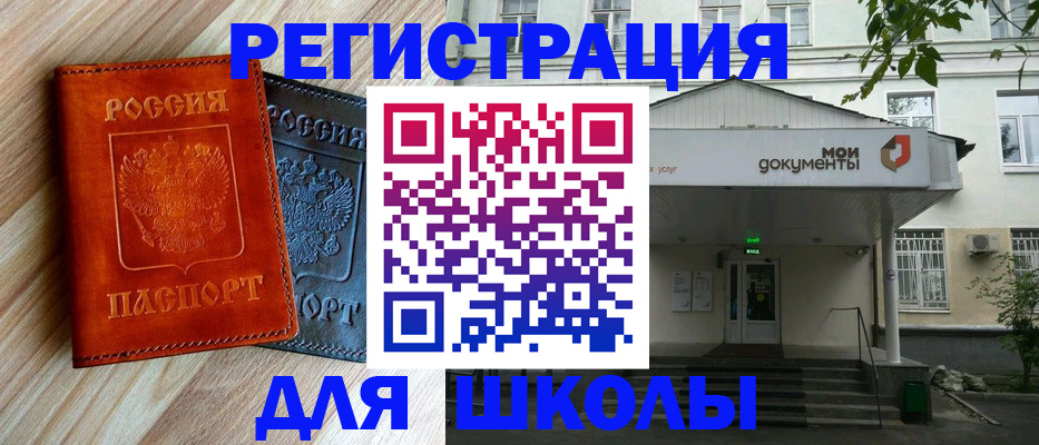 прописка паспорт в Невинномысске