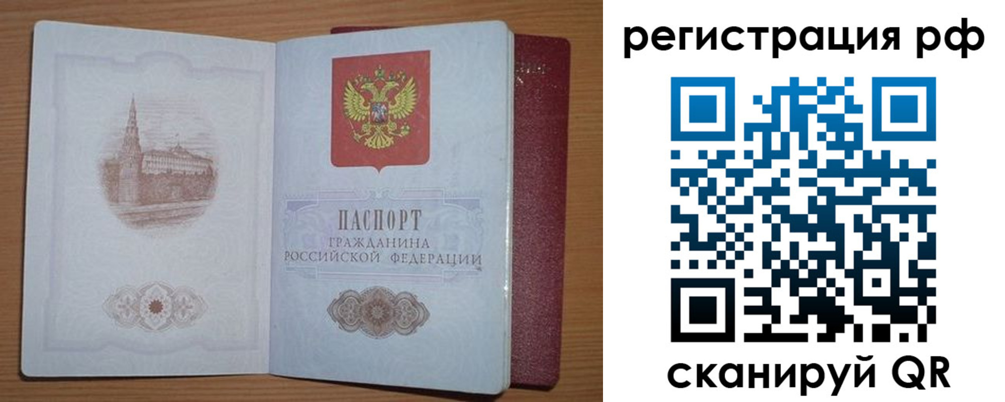 временная регистрация для школы в Невинномысске