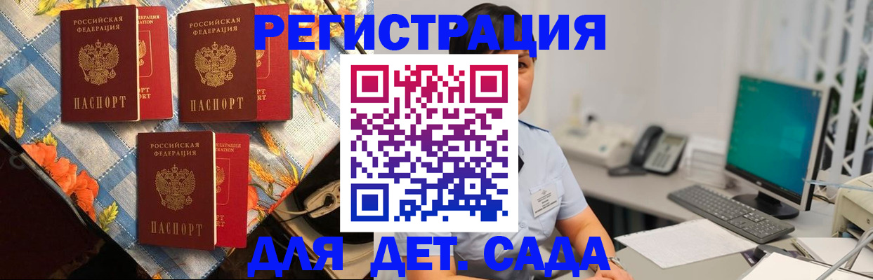 прописка от собственника в Невинномысске