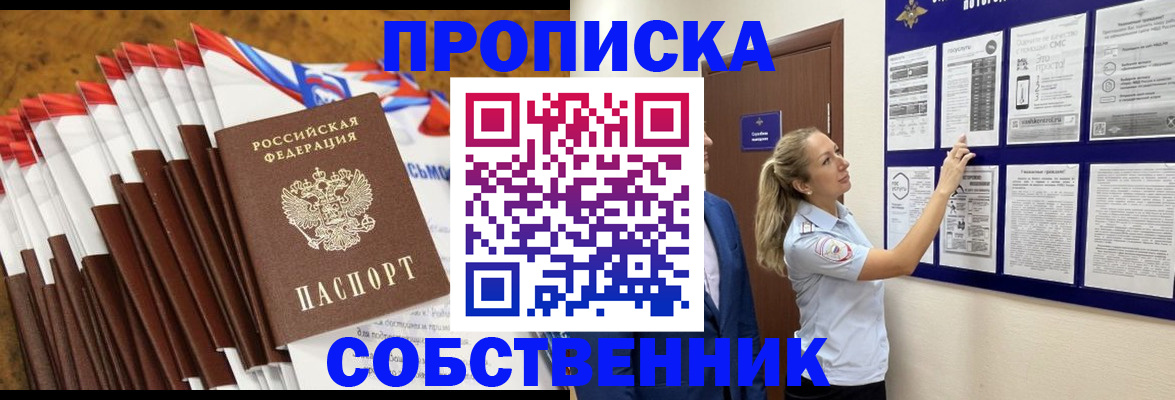 временная регистрация гарантия в Невинномысске