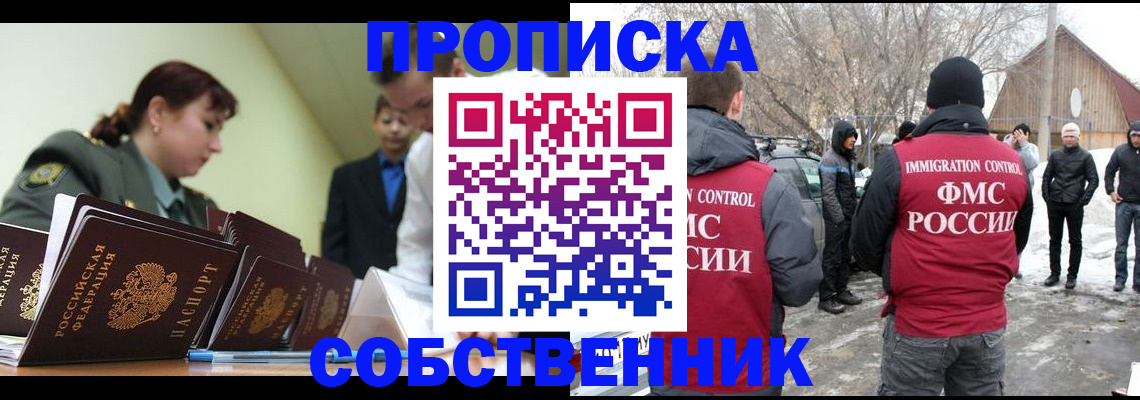 регистрация в Невинномысске