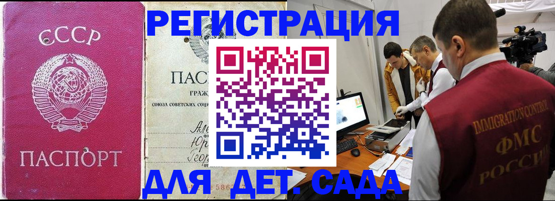 временная прописка в Невинномысске