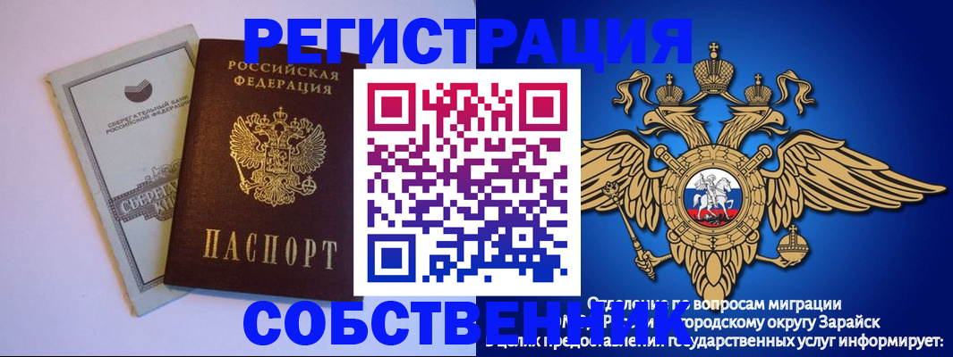 прописка в Невинномысске