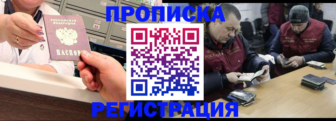 регистрация в Невинномысске